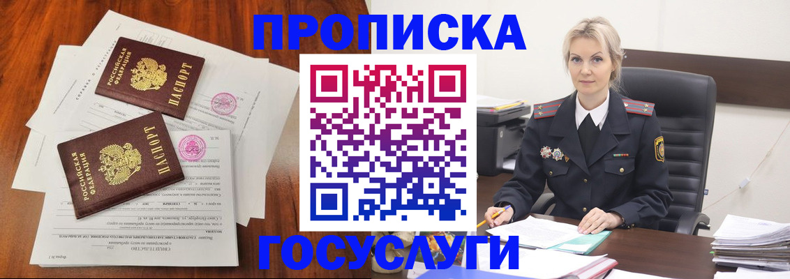 временная прописка в Солнечногорске