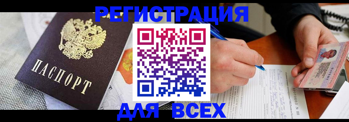 прописка законно в Солнечногорске