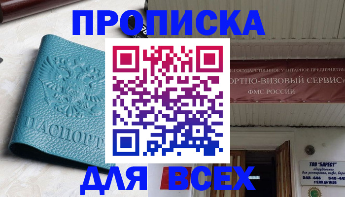 прописка иностранных граждан в Солнечногорске