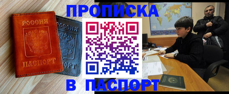 прописка для школы в Солнечногорске